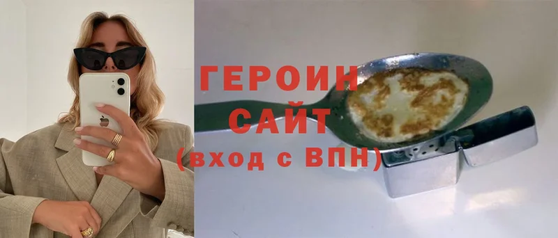 ГЕРОИН белый  Звенигород 